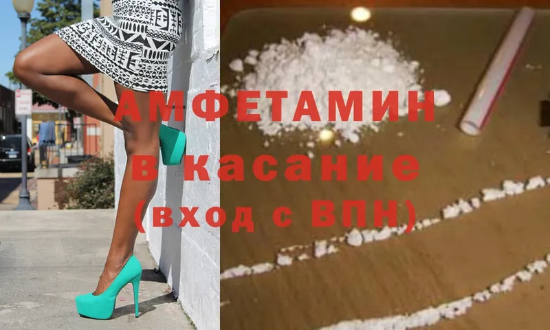 Amphetamine Розовый  Камышлов 