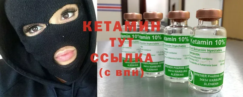 КЕТАМИН ketamine  Камышлов 